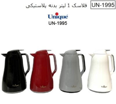 فلاسک 1 لیتر بدنه رنگی یونیک UN_1995