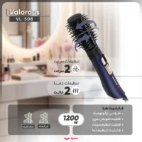 سشوار چرخشی 5 کاره والروس مدل VL-508